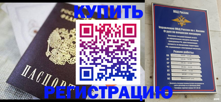 временная регистрация гарантия в Лыткарино