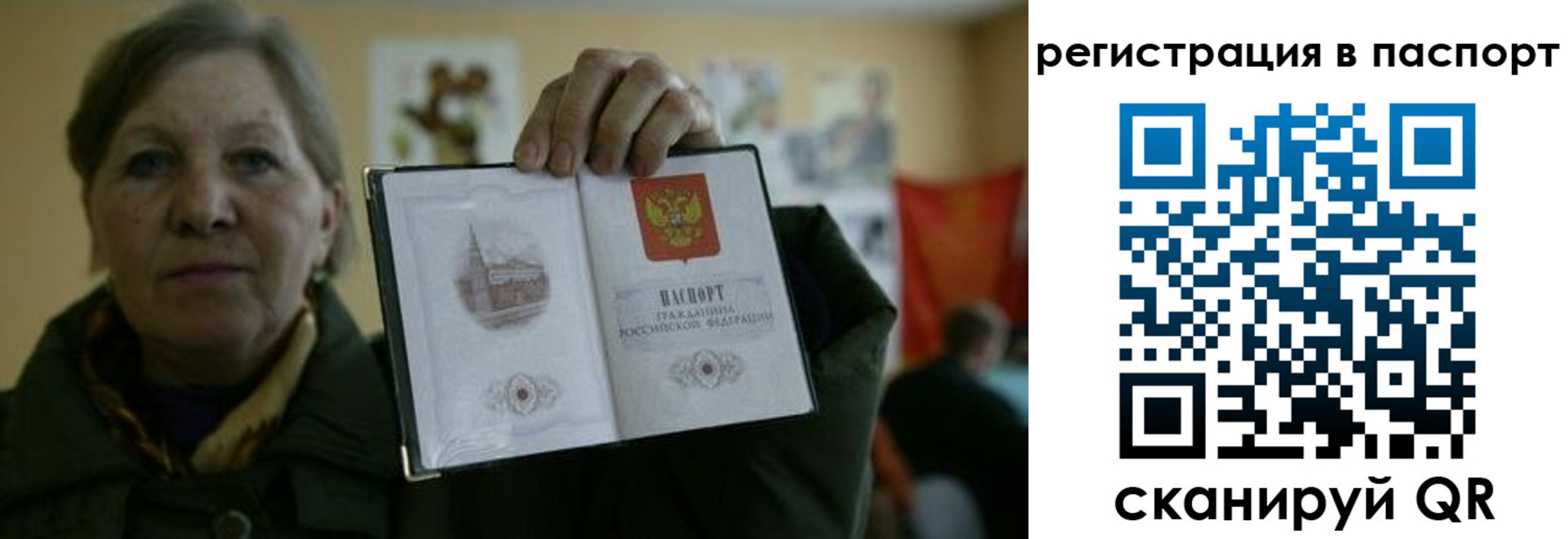 прописка ребенка в Лыткарино