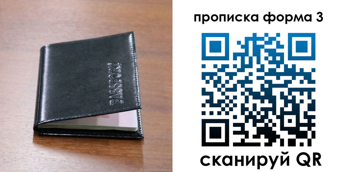 где прописаться в Лыткарино