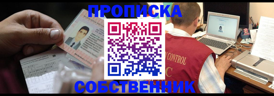 прописка ребенка в Лыткарино