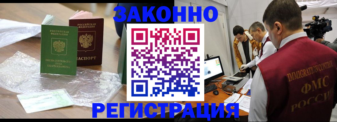 временная регистрация в квартире в Лыткарино