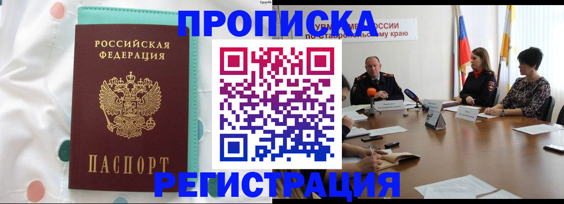 прописка в квартире в Лыткарино