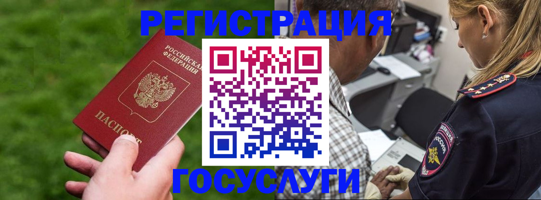 прописка 2025 в Лыткарино