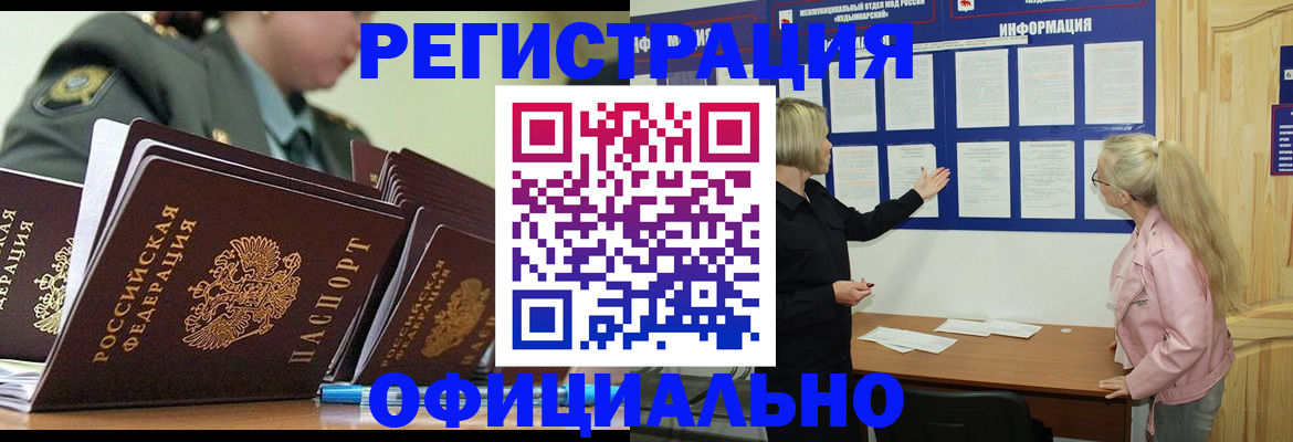 временная прописка в Лыткарино