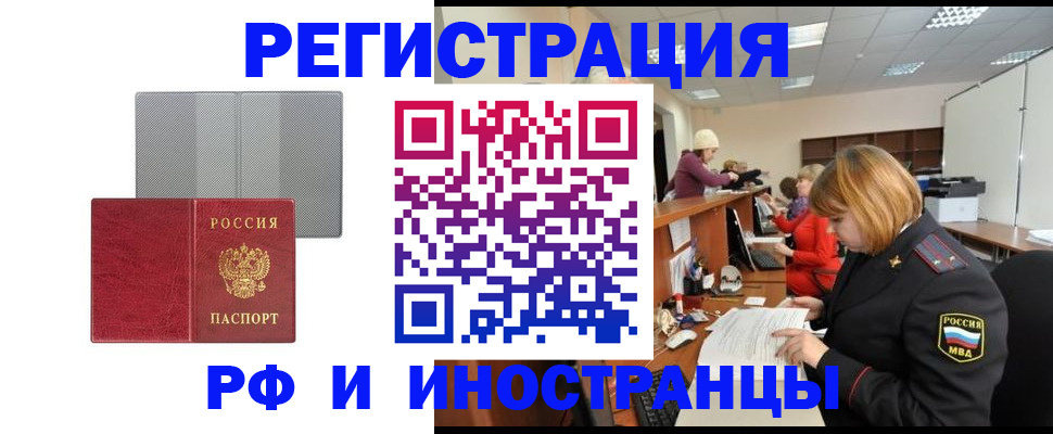 прописка для военкомата в Лыткарино