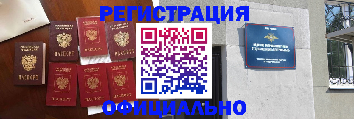 временная регистрация купить в Лыткарино