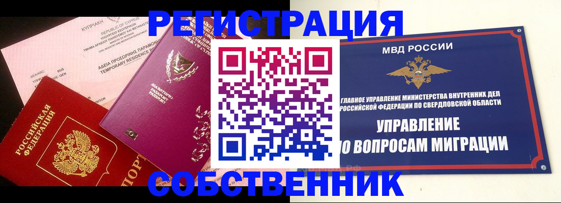 временная регистрация купить в Лыткарино