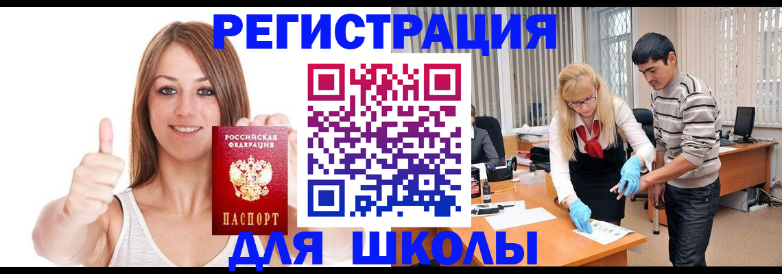 временная регистрация для всех в Лыткарино