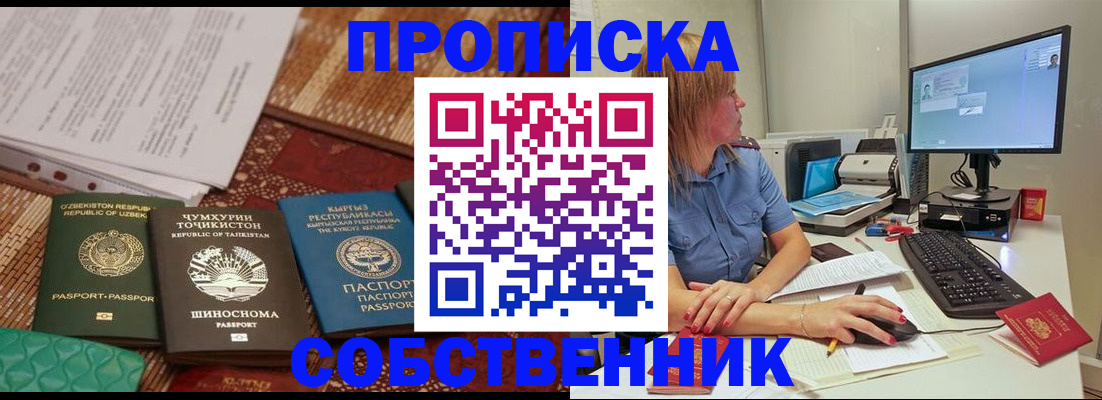 прописка иностранных граждан в Лыткарино