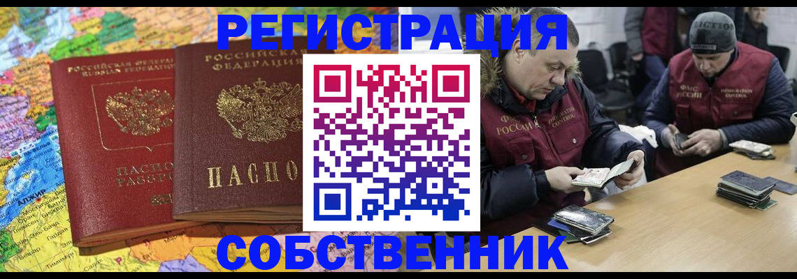 где прописаться в Лыткарино