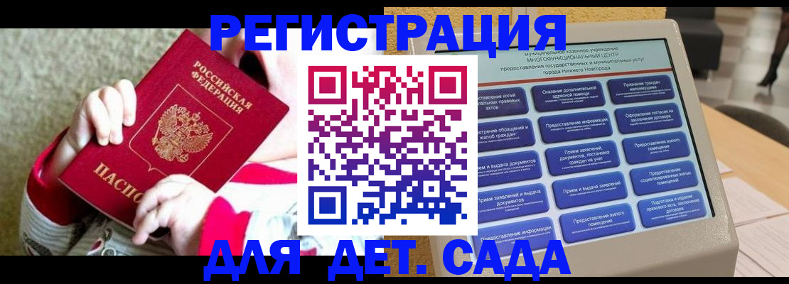 прописка штамп в Лыткарино